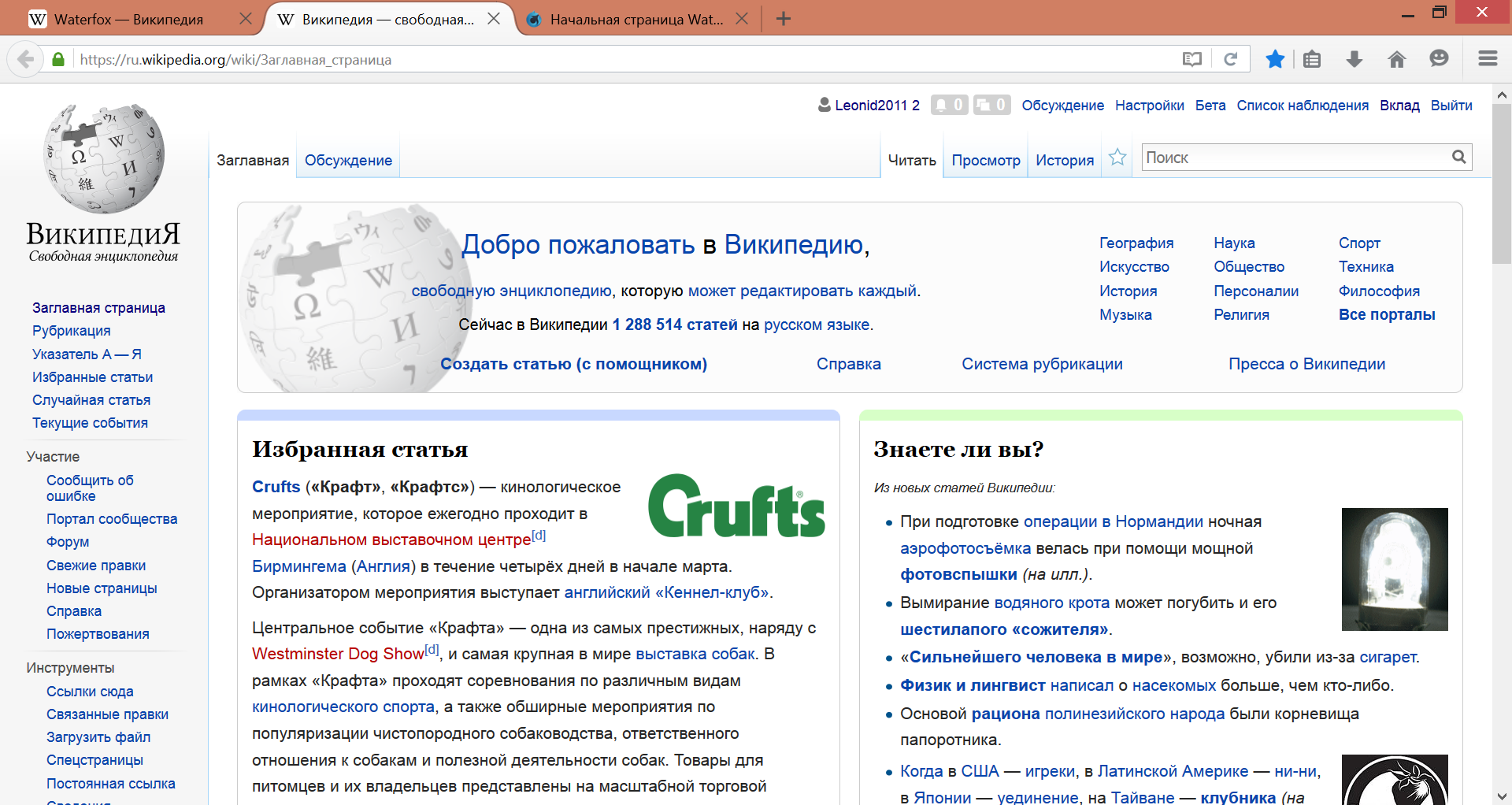 Imagem de referência relacionada a Waterfox, item descrito como registro de referência sobre Waterfox, organizado a partir de dados estruturados abertos